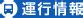 住宅前|「住宅前(相模原市緑区)」時刻表検索結果（行先別系統一覧）